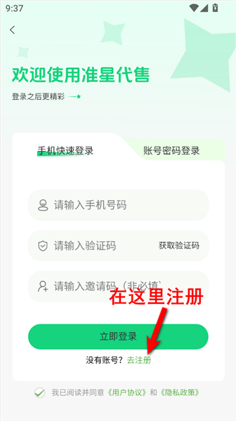 怎么购买账号配图3