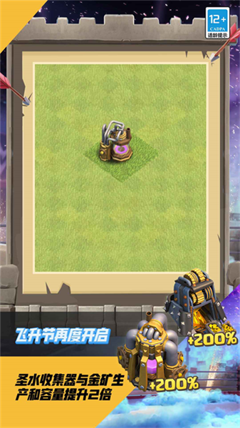 部落冲突uc账号版宣传图