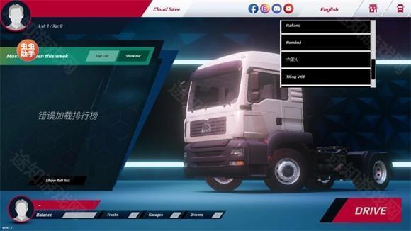 欧洲卡车模拟器3内置涂装版