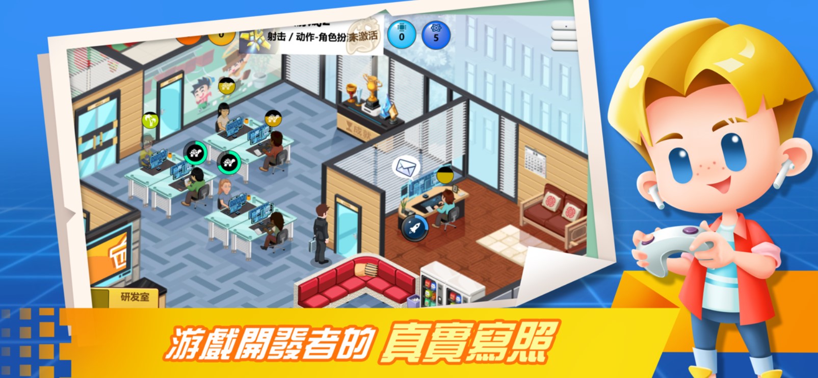 游戏开发巨头官方最新版