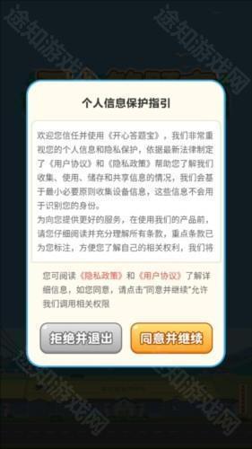 开心答题宝最新版本2025游戏截图8