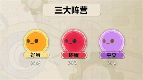 蛋仔派对繁中版