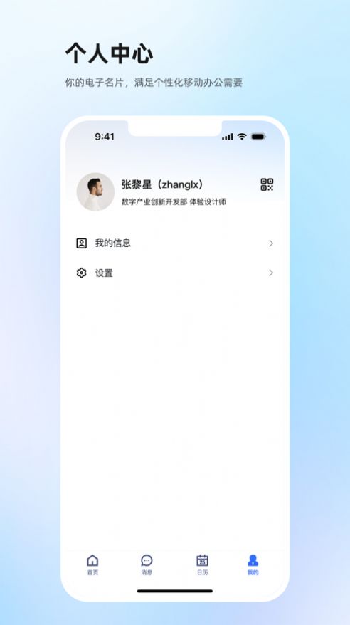 神州e家app