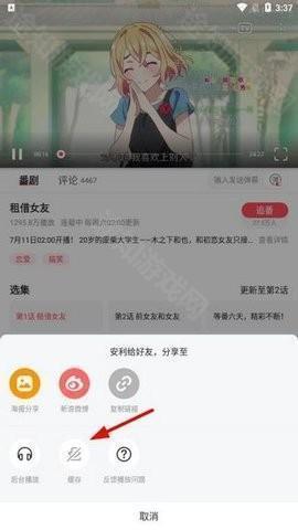 acfun图标流鼻血 6.77.0.1305 安卓版