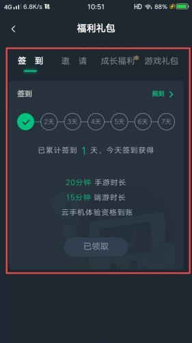 网易云游戏平台