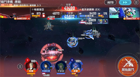 SD高达G世代永恒国际服