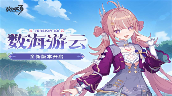 崩坏3豌豆荚服宣传图