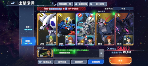 SD高达G世代永恒国际服