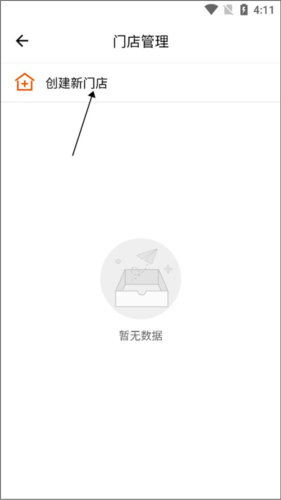 途众好车app4