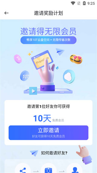 pikpak正版软件图片9