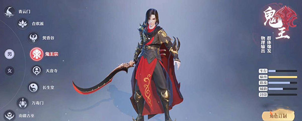 鬼王宗门派技能介绍配图1