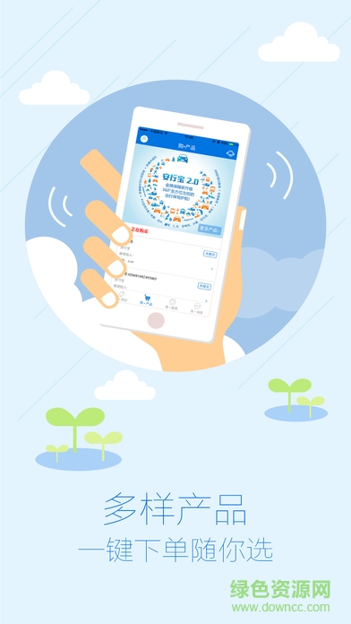 太平洋寿险ios版