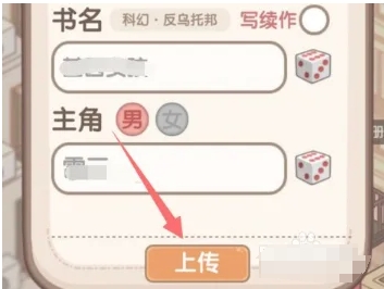 小说家模拟2内置作弊菜单