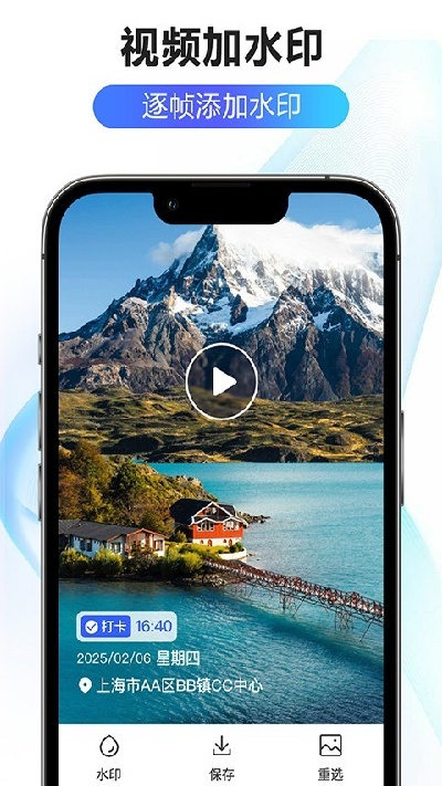 修改水印相机大师