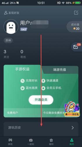 网易云游戏平台