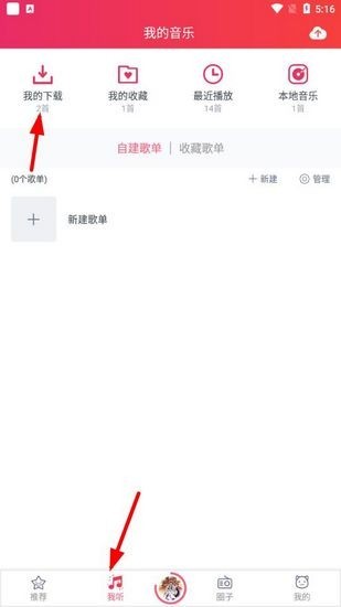 幻音音乐手机版