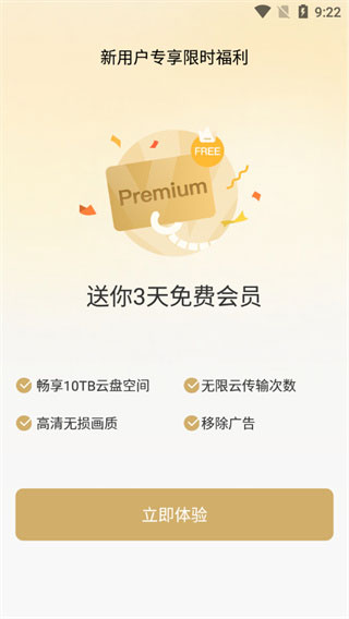 pikpak正版软件图片5