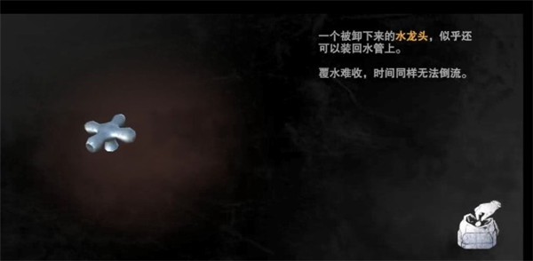 游戏攻略配图15