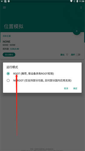 fakelocation专业版