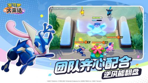 宝可梦大集结日服