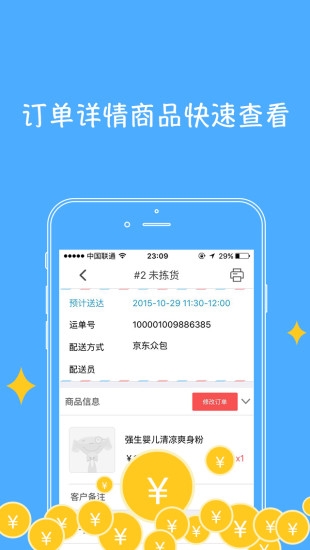 京明管家app13