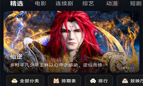 米诺影视app正式版