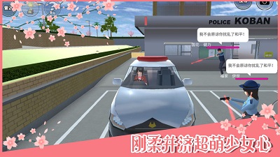 樱花校园模拟器1.039.92完整版