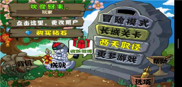 植物大战僵尸戴夫有枪