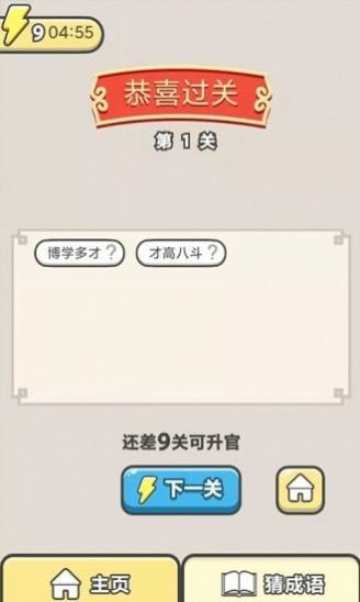 神豪人生V1.0.0.0