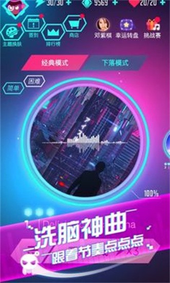音跃球球节奏达人游戏