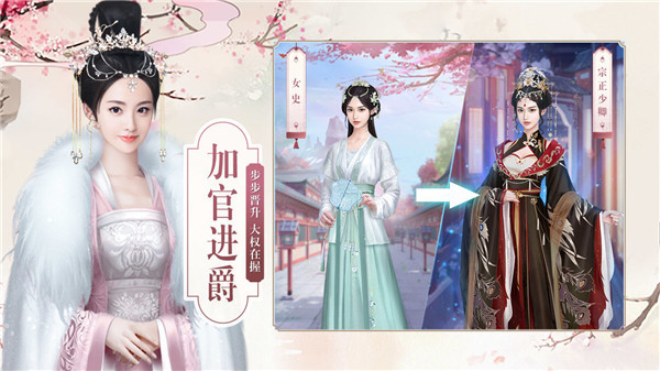 兰陵王妃(烟雨长安)官方版