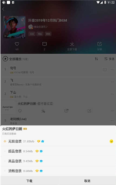 酷我音乐车机版永久vip