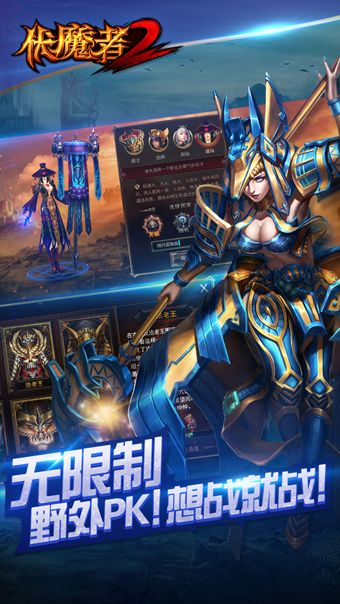 伏魔者2百度版