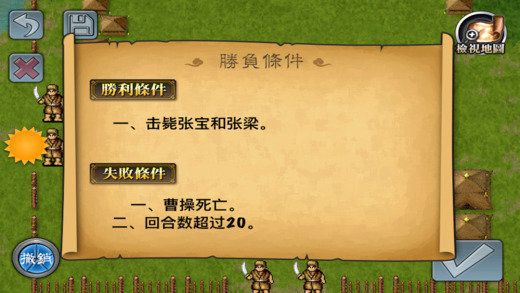 三国曹操传变态版