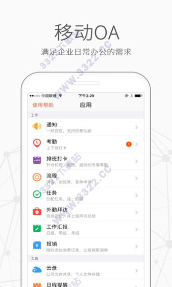 口袋助理手机版