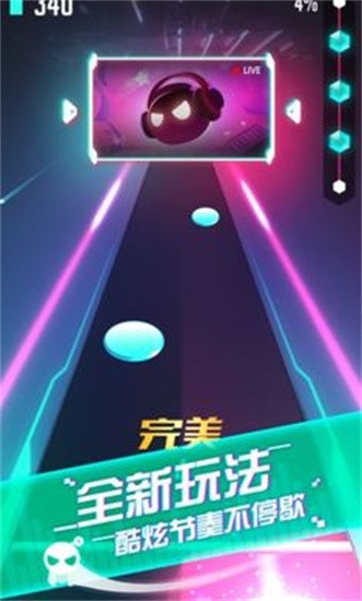 音跃球球节奏达人游戏