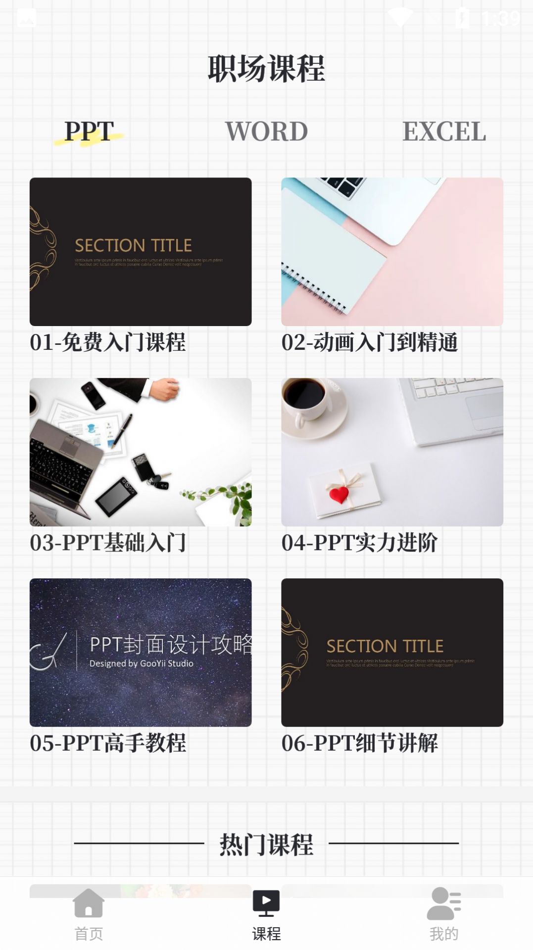 大厂简历模板app手机版