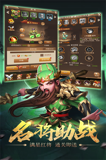 三国计H5