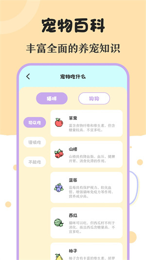 动物翻译器免费