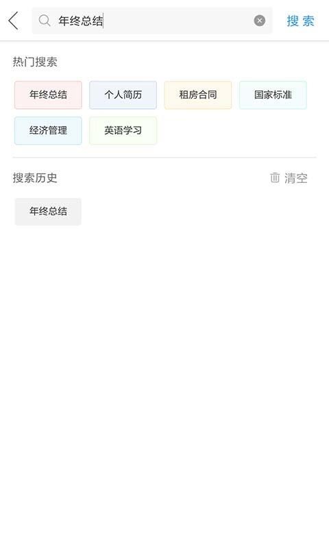 作业互助组2018