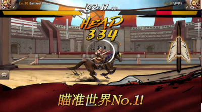 骑马射天下台服版