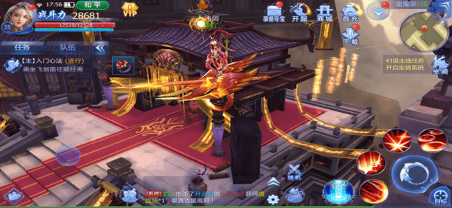 仙侠世界手游