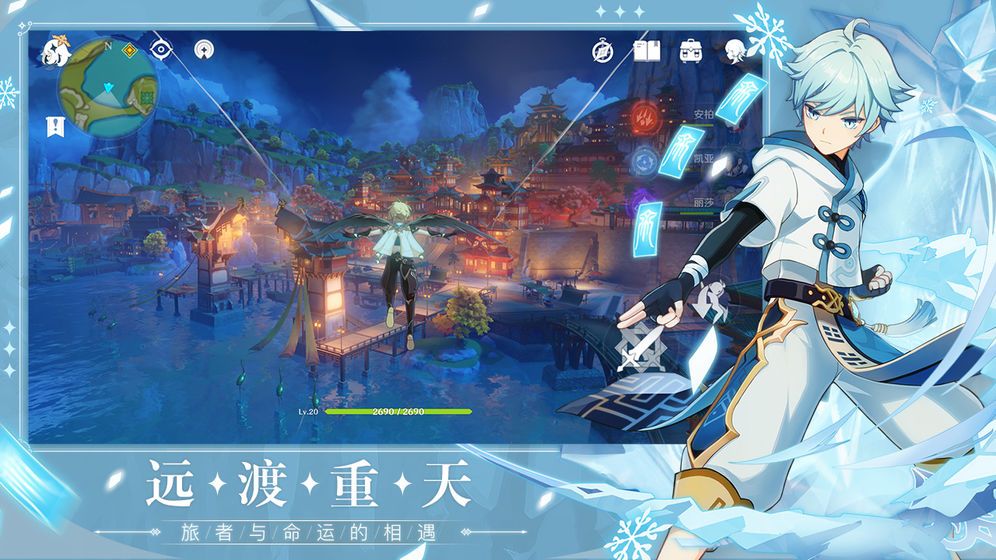 元神手游