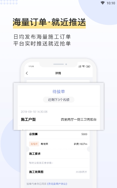 鲁班象师傅版