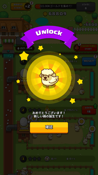 口袋鸡蛋工厂 手机版
