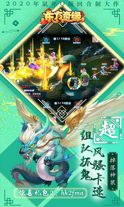 东方奇缘千抽版