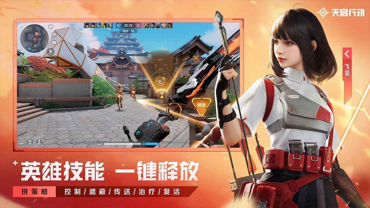 天启行动测试服