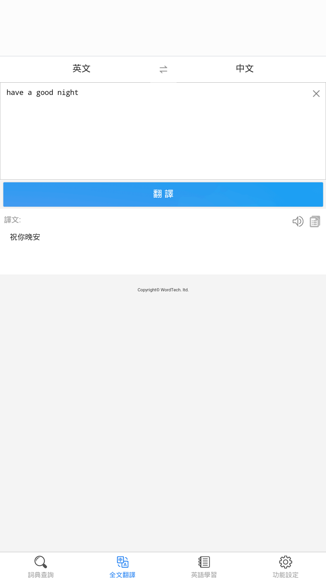 查查英汉词典软件