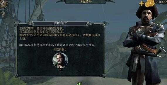 暴风雨海盗行动中文版