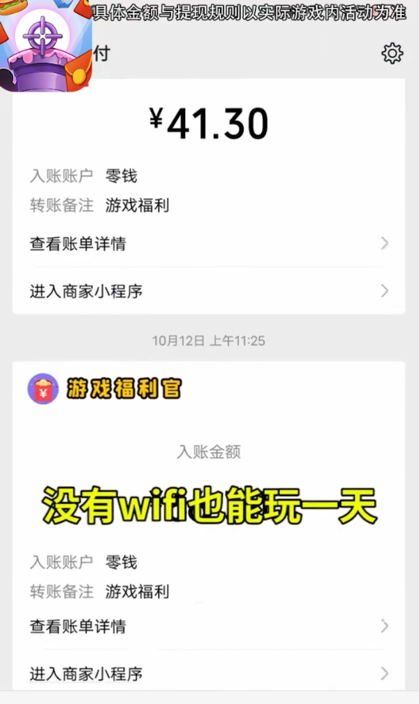 炮轰卡路里游戏